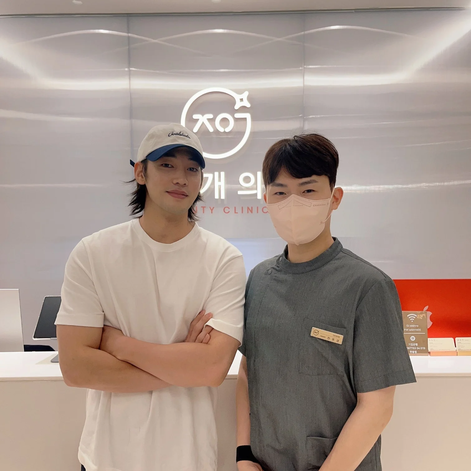 Actor Kang Yoon, who visited Jieugae Clinic