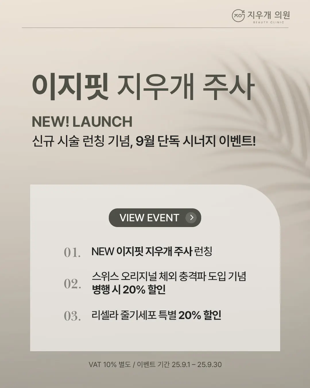 Dr.Eraser September Event Thumbnail