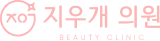 Eraser Clinic Logo